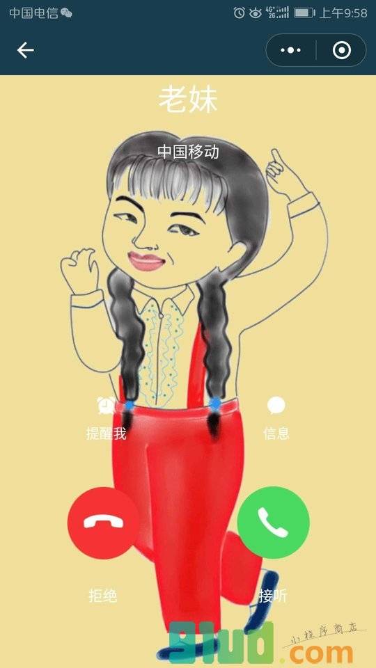 您有新的来电小程序截图