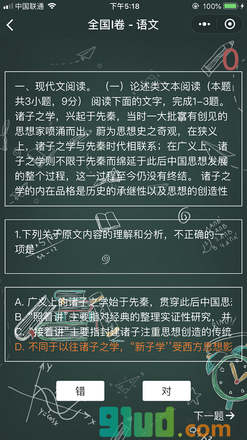 高考情报局小程序截图