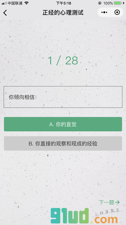 高考情报局小程序截图