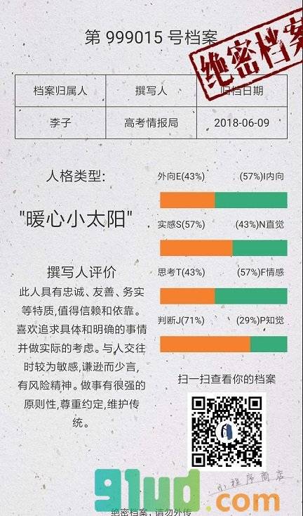 高考情报局小程序截图