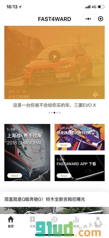 Fast4ward小程序截图