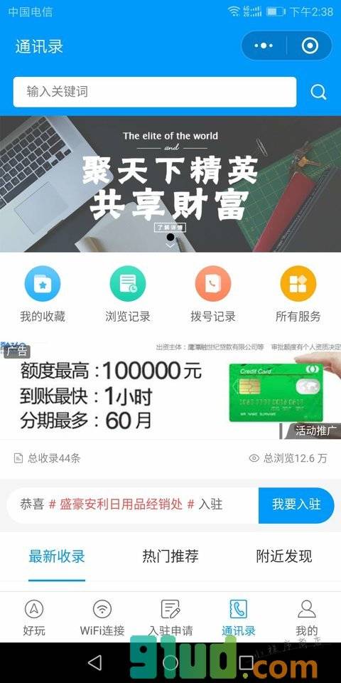 附近wifi一键连接小程序截图
