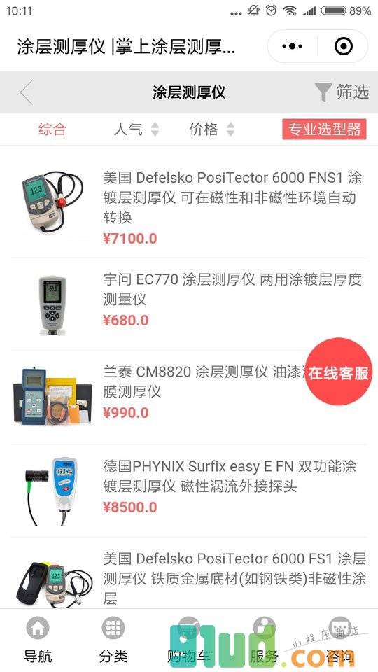 测厚仪商城小程序截图