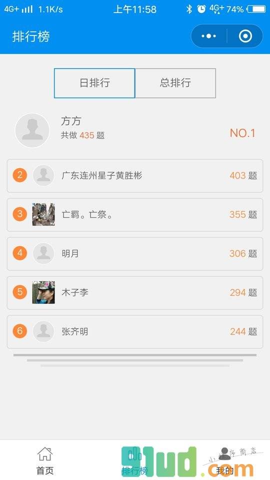 神经内科主任医师考试冲刺模拟卷小程序截图