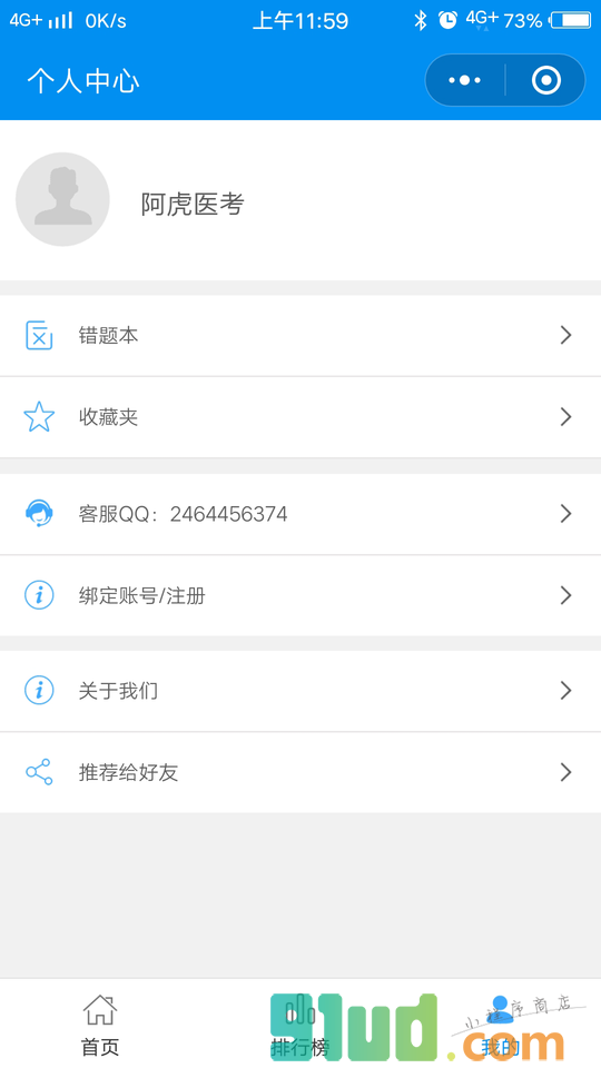 神经内科主任医师考试冲刺模拟卷小程序截图