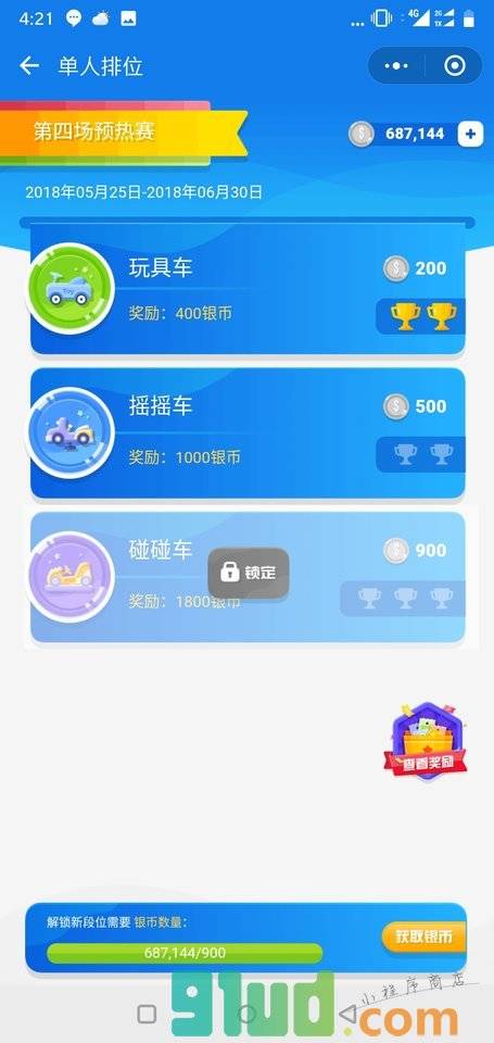 车王答题小程序截图
