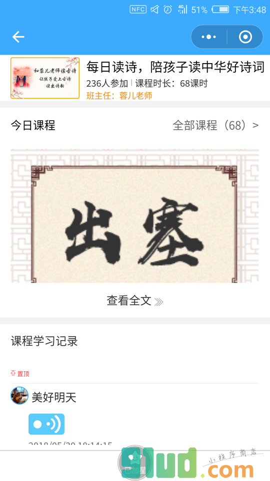 儿童起跑线小程序截图