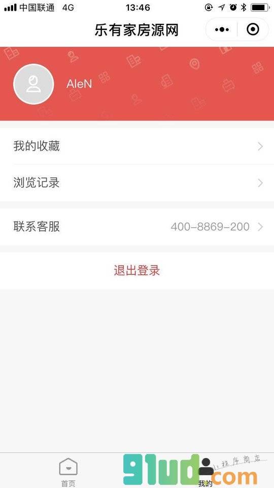 乐有家房源网小程序截图
