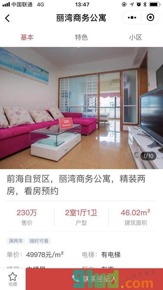 乐有家房源网小程序截图