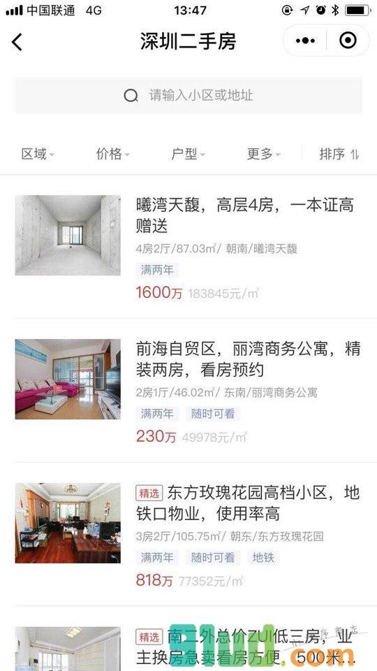 乐有家房源网小程序截图