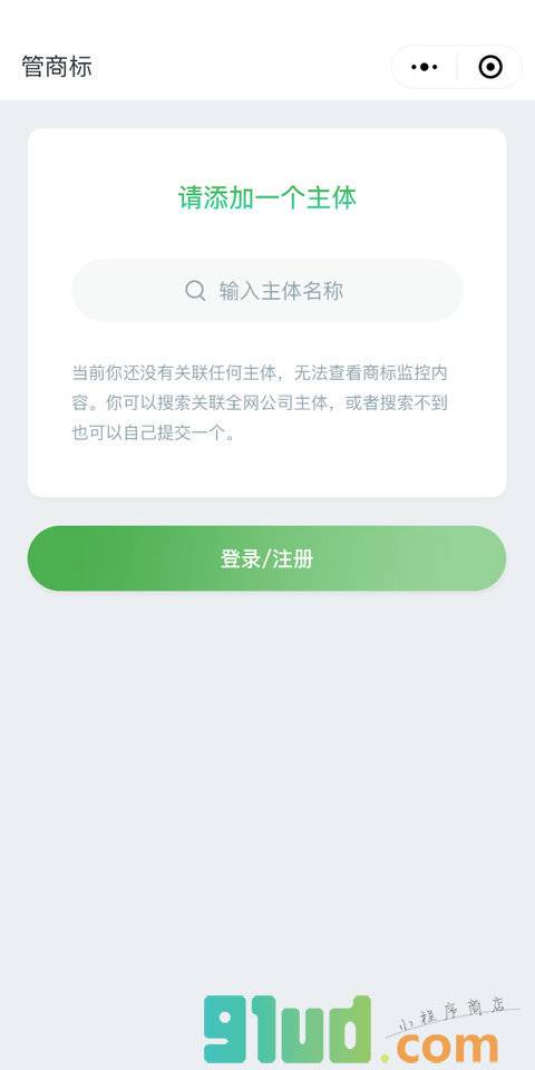 知眼管商标小程序截图