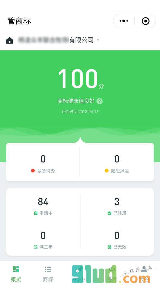 知眼管商标小程序截图