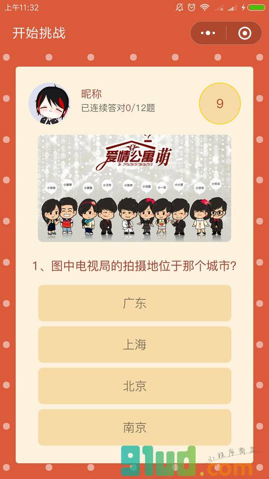 大石桥挑战答题王小程序截图