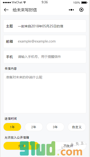 时光邮局Lite小程序截图