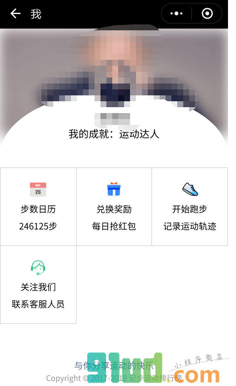 卡路里工厂小程序截图