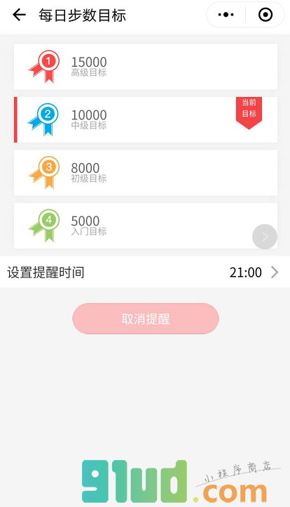 卡路里工厂小程序截图