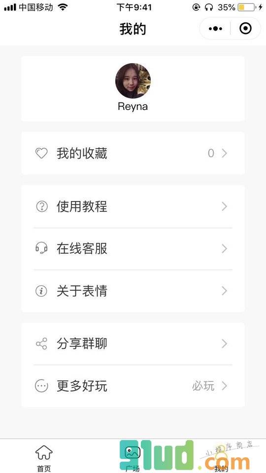 全网表情包小程序截图