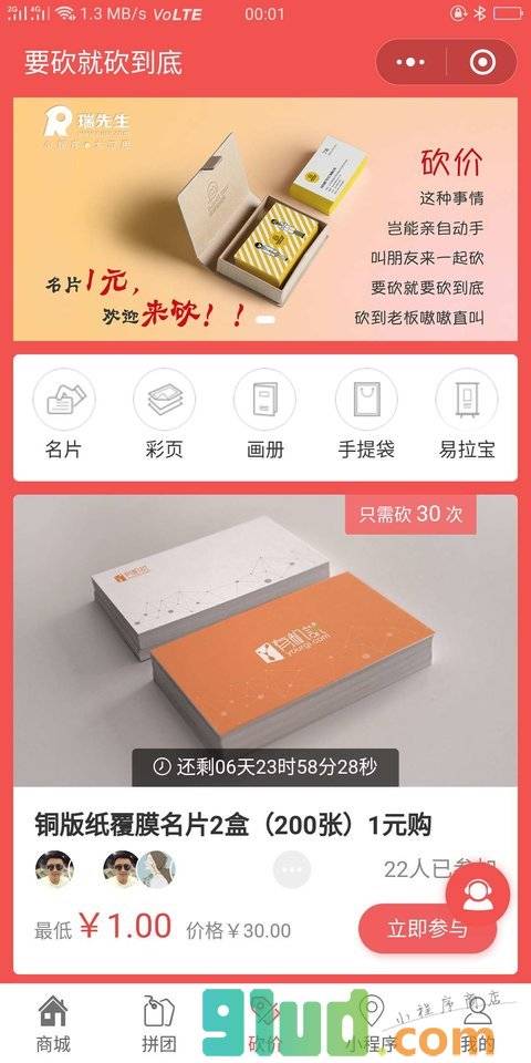 瑞先生品牌设计小程序截图