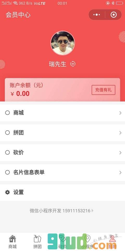 瑞先生品牌设计小程序截图