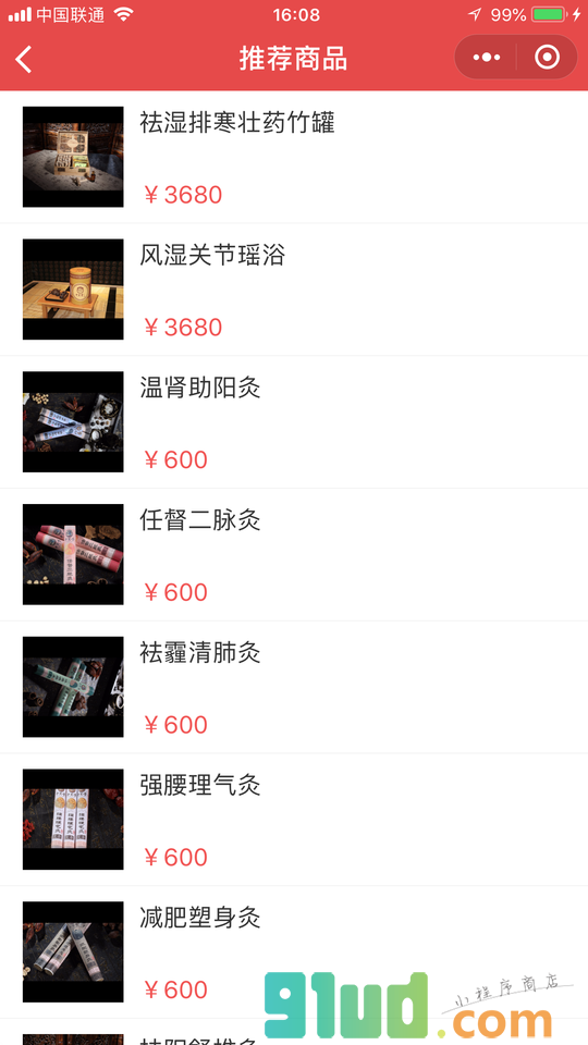 中医艾灸健康养生馆小程序截图