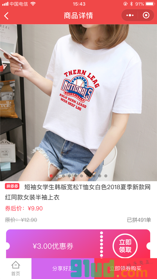 购物优惠lite小程序截图