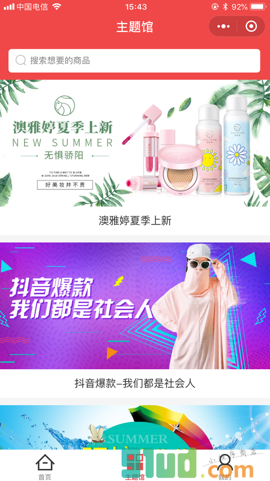 购物优惠lite小程序截图