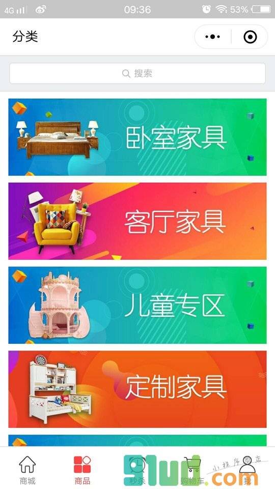 意格建材网小程序截图