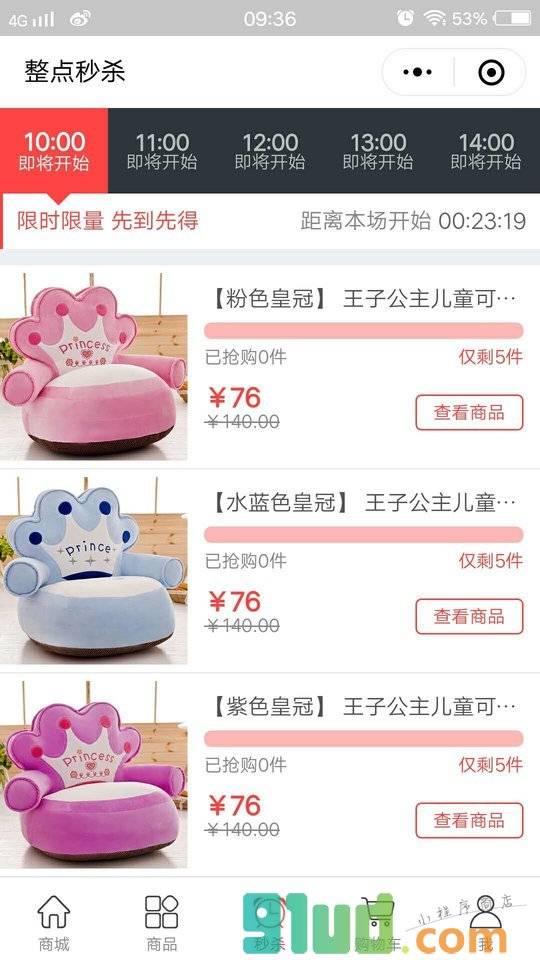 意格建材网小程序截图