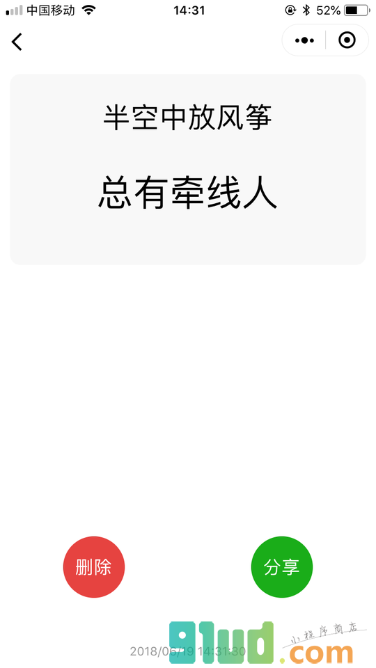 歇后语来了小程序截图