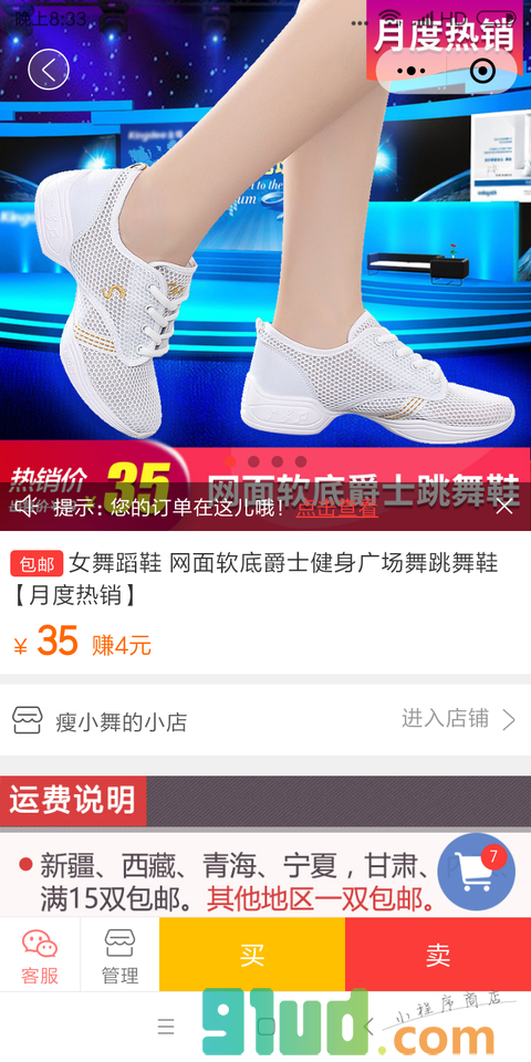 就爱小店小程序截图