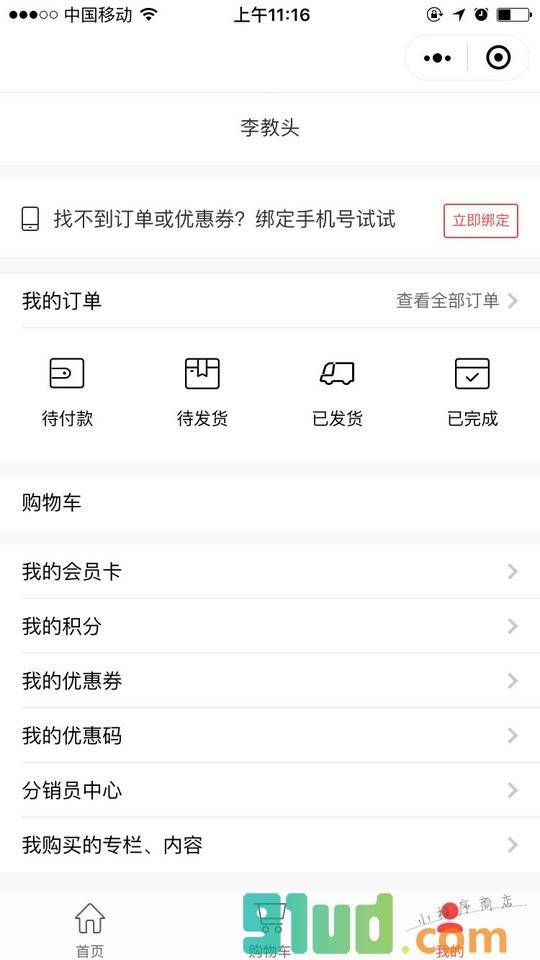 车主服务商城小程序截图