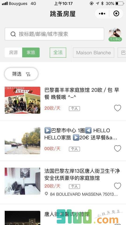 新欧洲房屋小程序截图