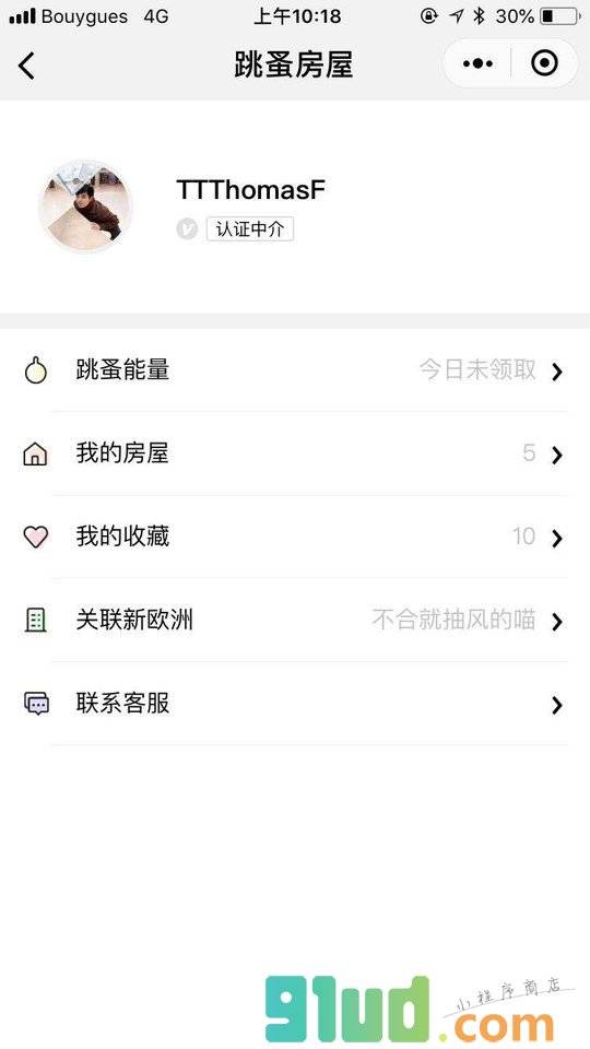 新欧洲房屋小程序截图