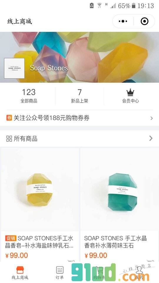 食乡静宁小程序截图