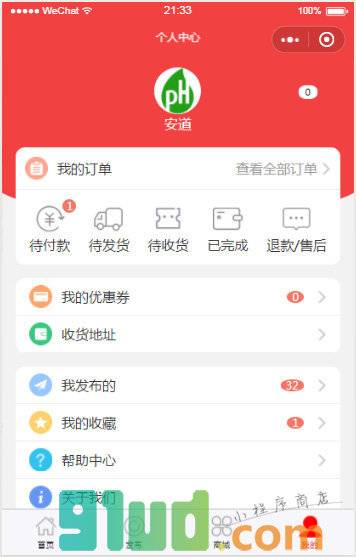 胶州同城小程序截图