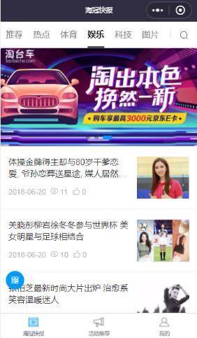 海冠快报小程序截图