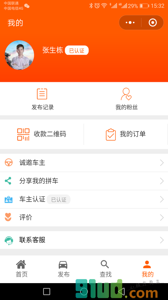 武威拼车网小程序截图