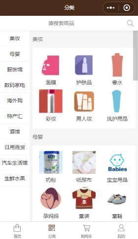 半折买商城小程序截图