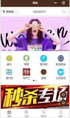 半折买商城小程序截图