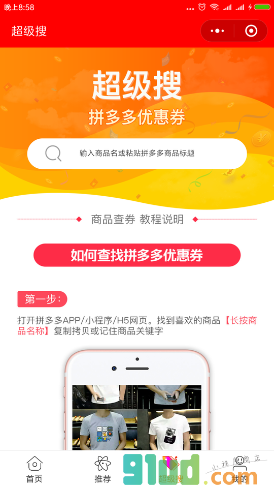 领卷号小程序截图