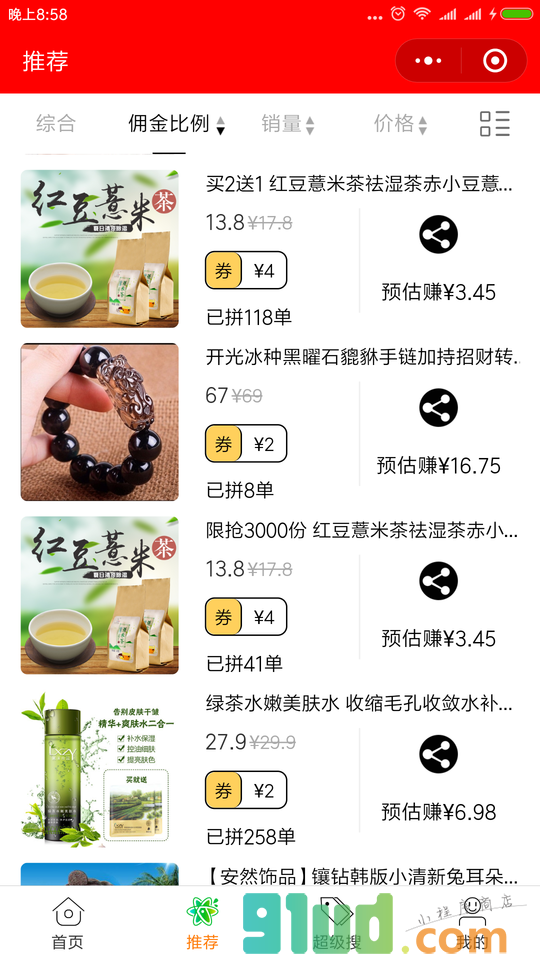 领卷号小程序截图