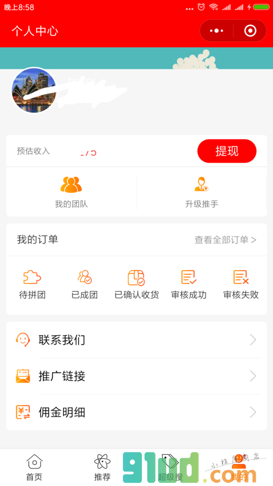 领卷号小程序截图