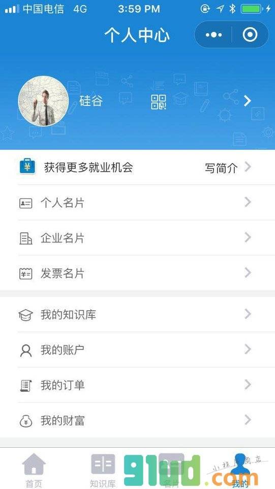 jobplus+小程序截图