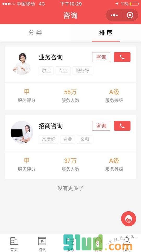 POS领取小程序截图