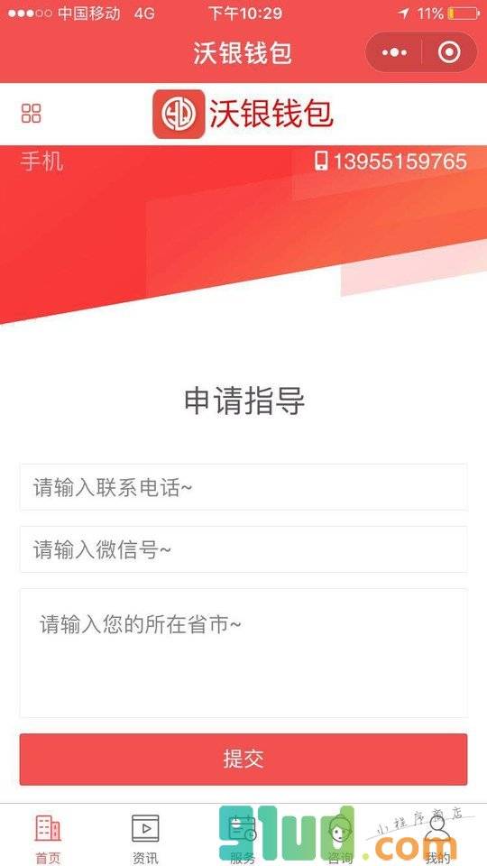 POS领取小程序截图