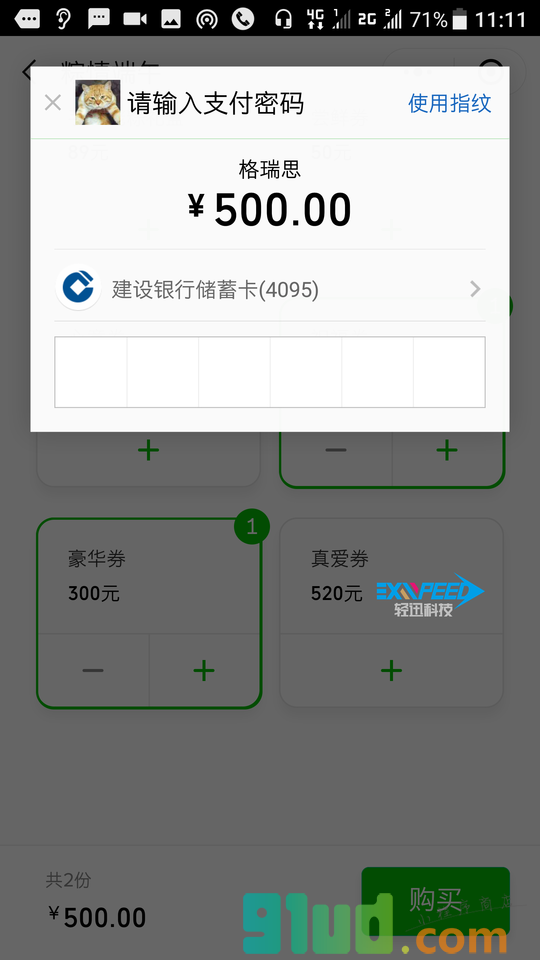 格瑞思礼品卡小程序截图