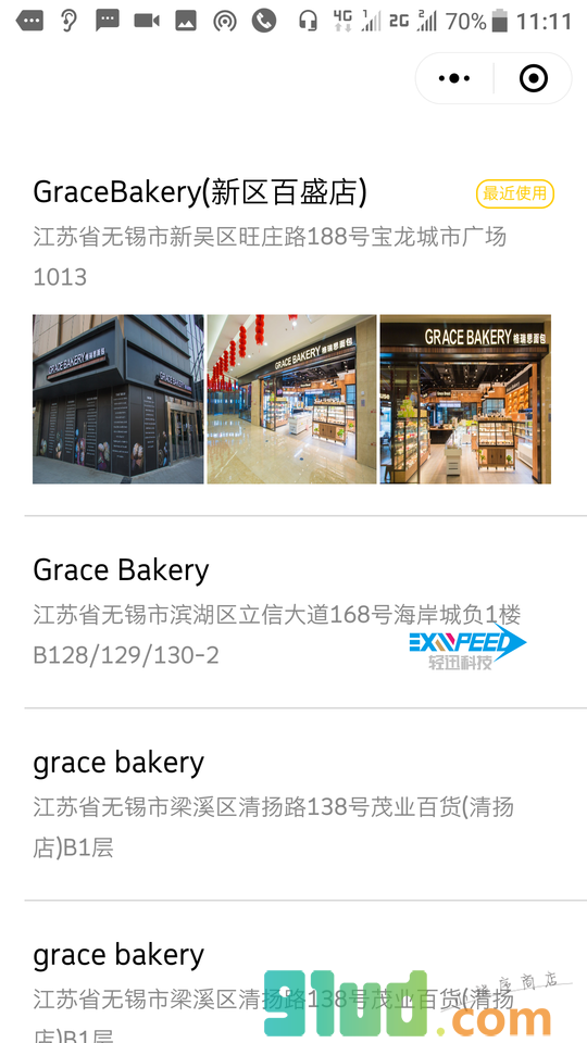 格瑞思礼品卡小程序截图