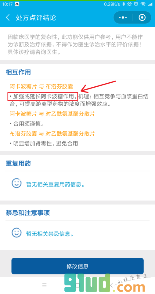 云评方小程序截图