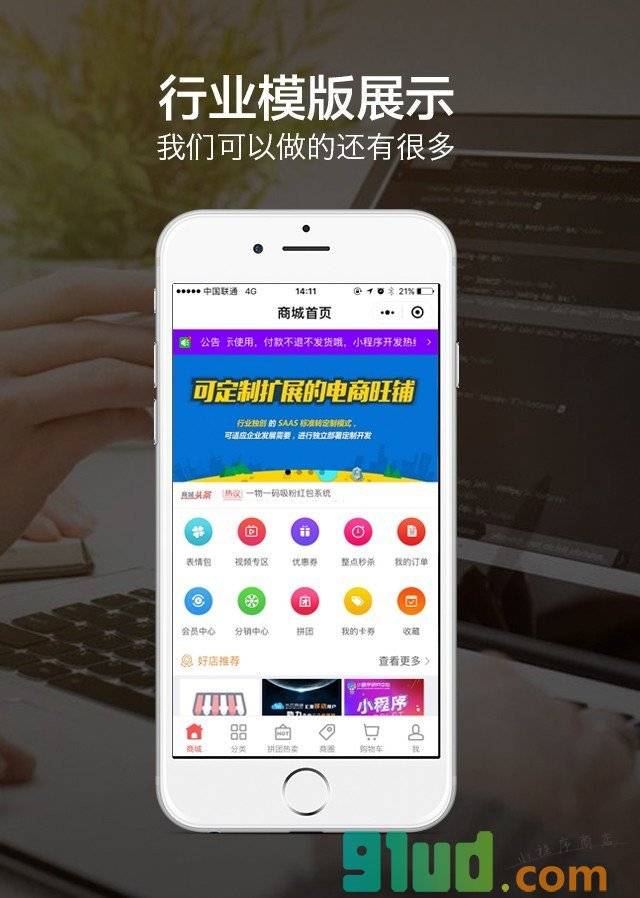 神农优品小程序截图