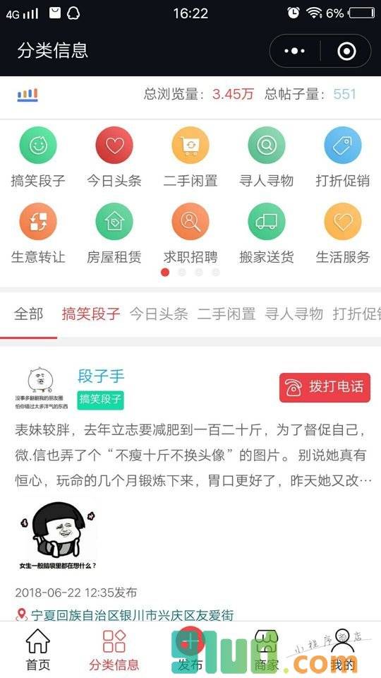 意格同城小程序截图